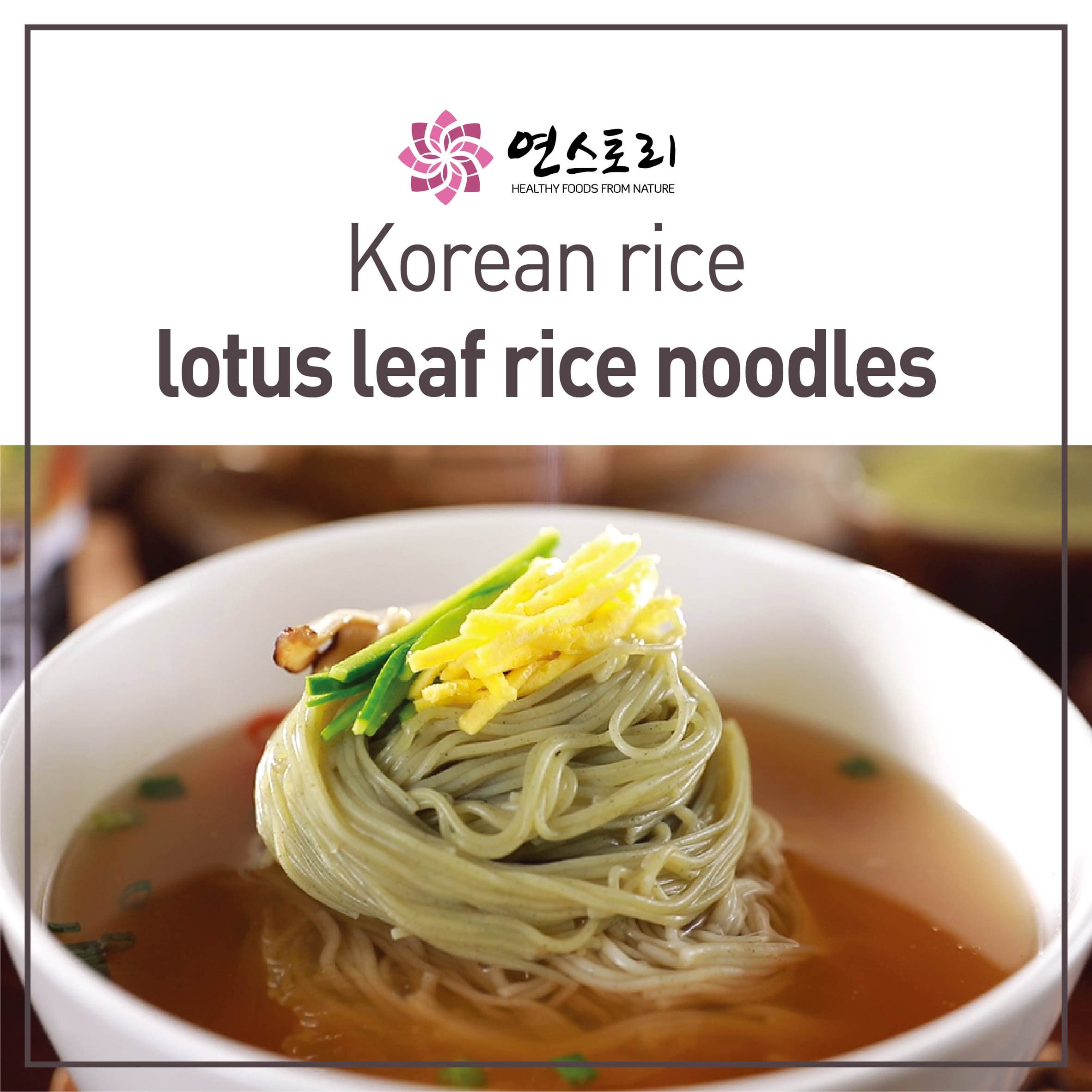 Quick Cook Rice Noodles containing Lotus Leaf powder
