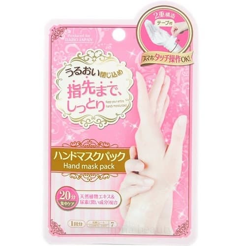 Hand Mask Pack
