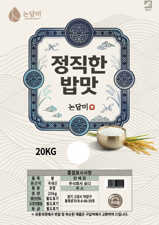Korean Rice