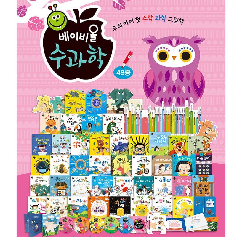 Baby book collection _ BABYALL Math _ Science