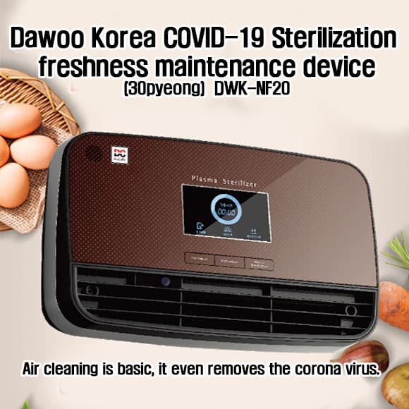 NF20_30 pyeong__Dawoo Korea Air sterilizer_Remove COVID-19