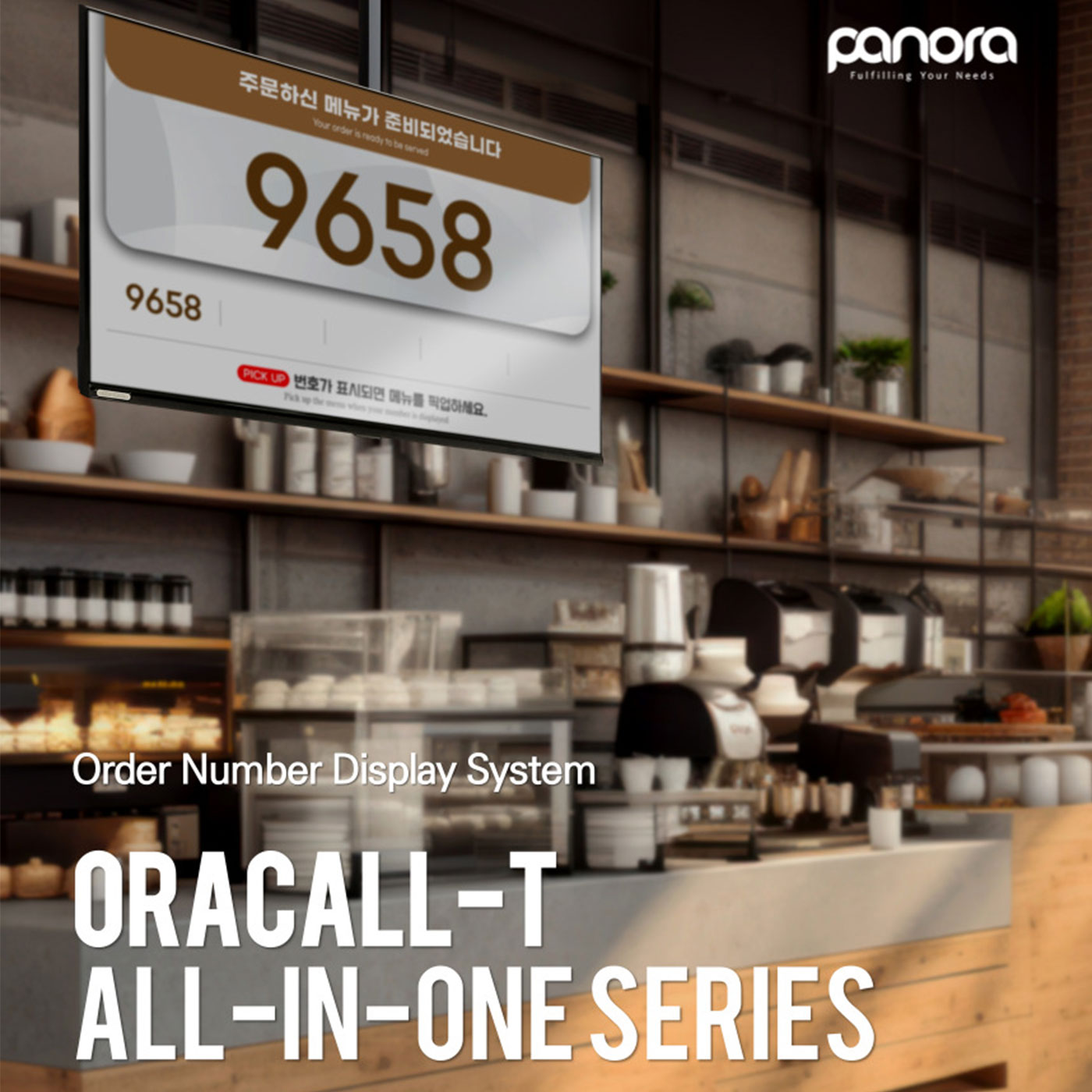 Order Number Display Systems _ORACALL_T_