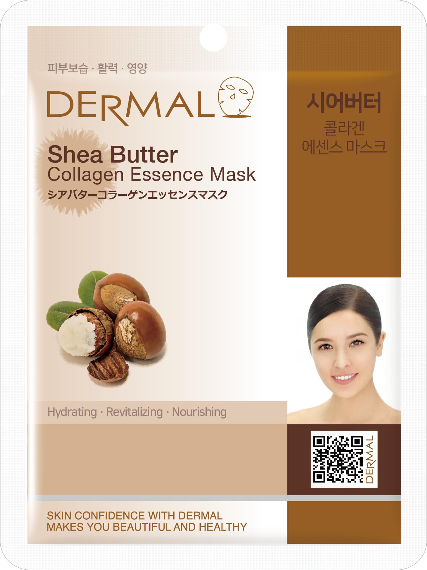 Dermal Shea Butter Collagen Essence Mask