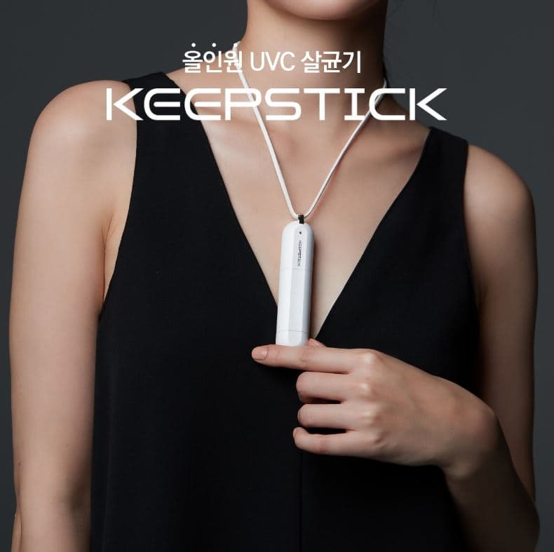 KEEPSTICK Portable UV_C LED Sterilizer