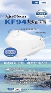 KF94 Jeju Clean mask