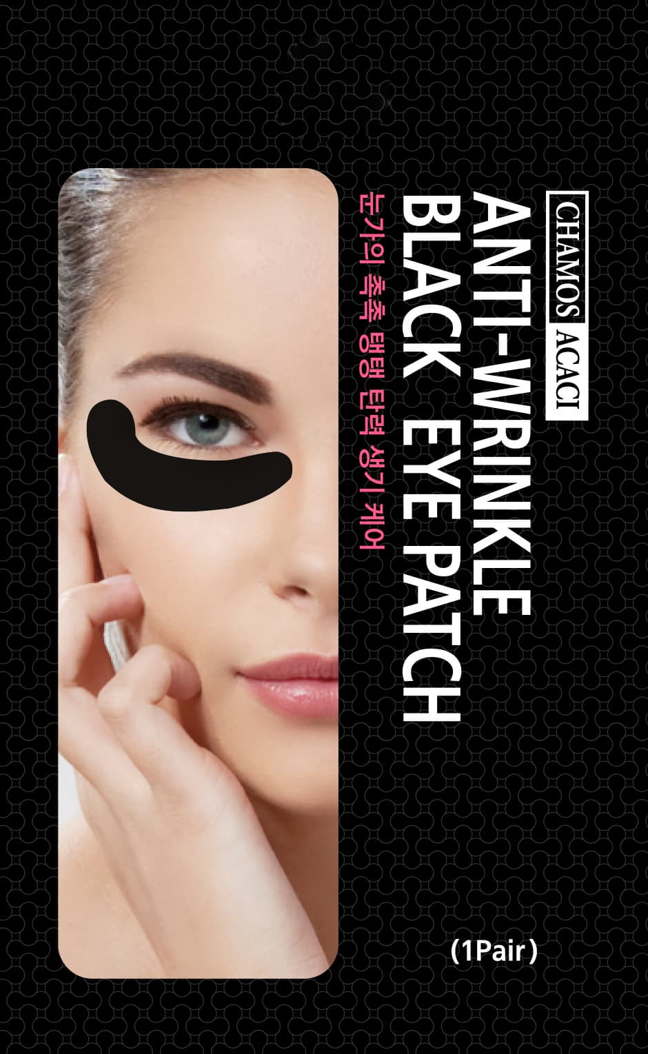 chamos acaci Anti_Wrinkle Black Eye Patch