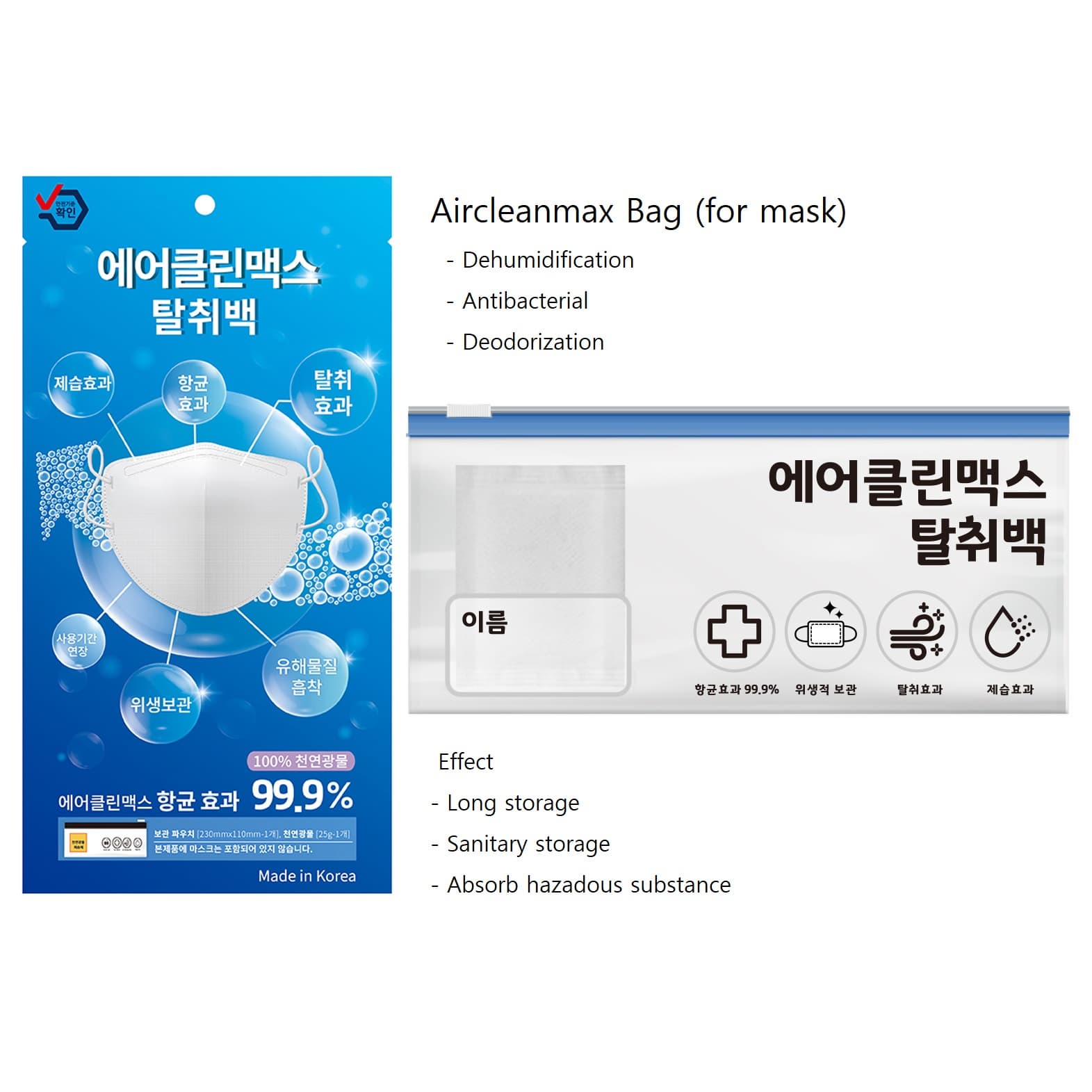 Personal care for mask Aircleanmax bag