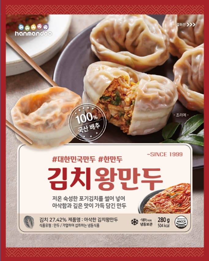 Premium Jumbo Kimchi Dumpling