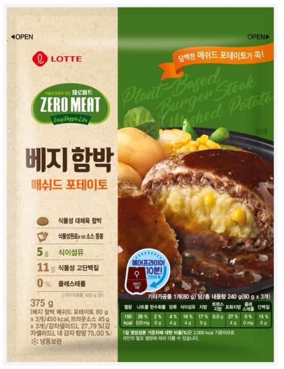 Lotte foods Zerop meat Veggie hamburger steak mashed potato