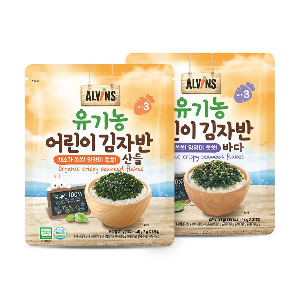 Organic Crispy Seaweed Flakes Baby seaweed