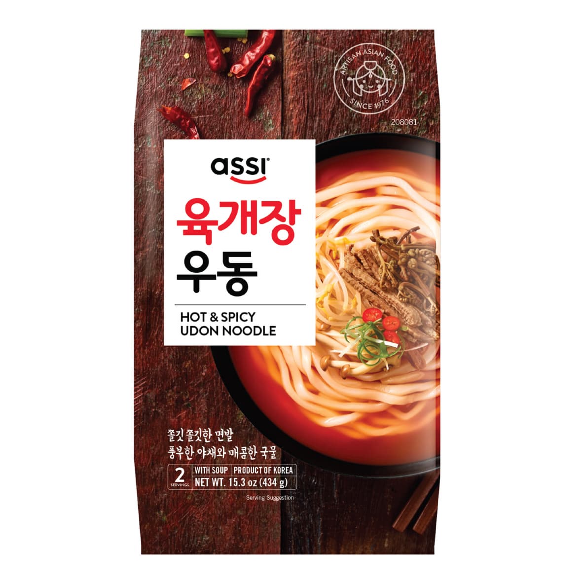 Hot_Spicy Udon Noodle Soup
