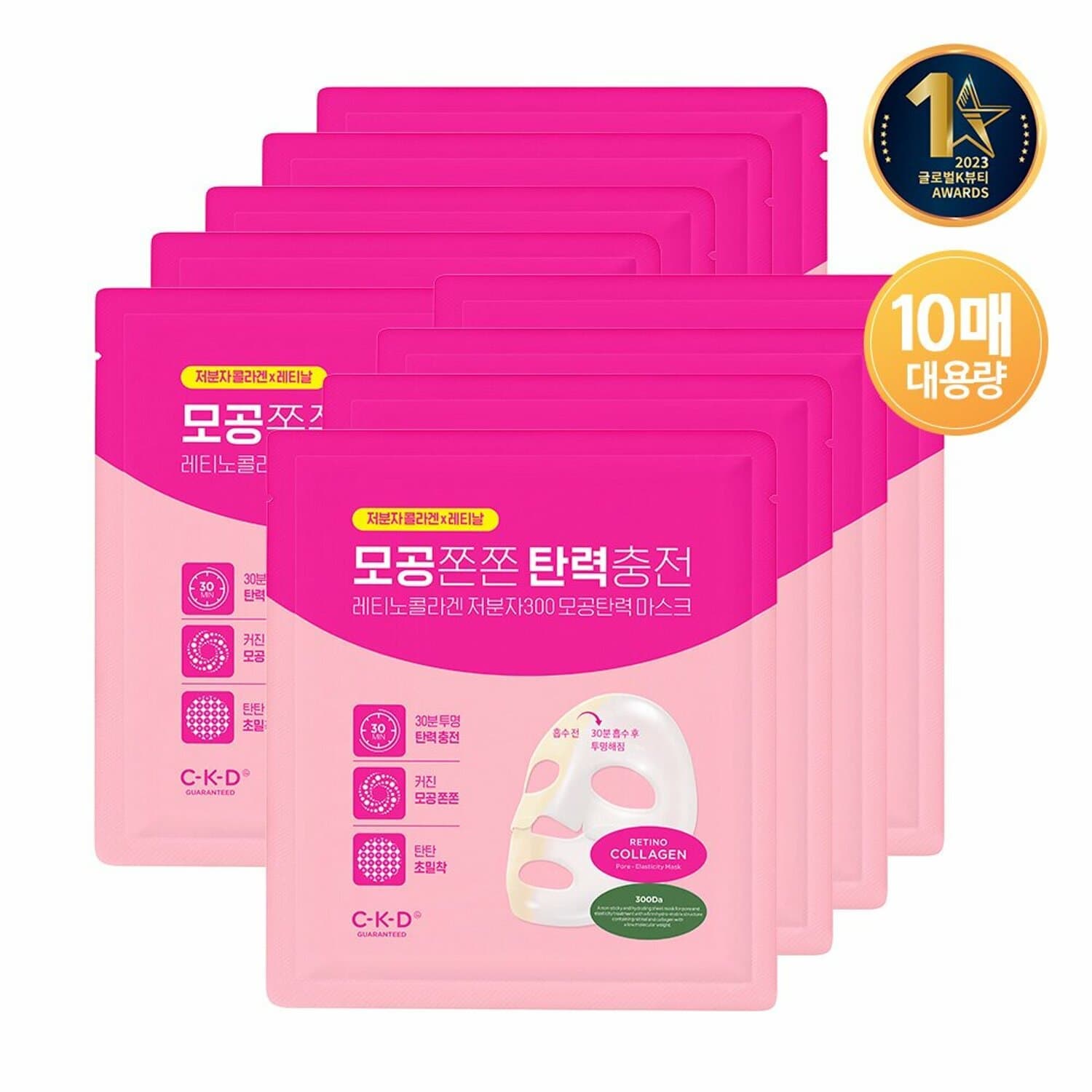 CKD Healthcare Retino Collagen Small Molecule 300 Pore Tightening Mask Sheet 10P