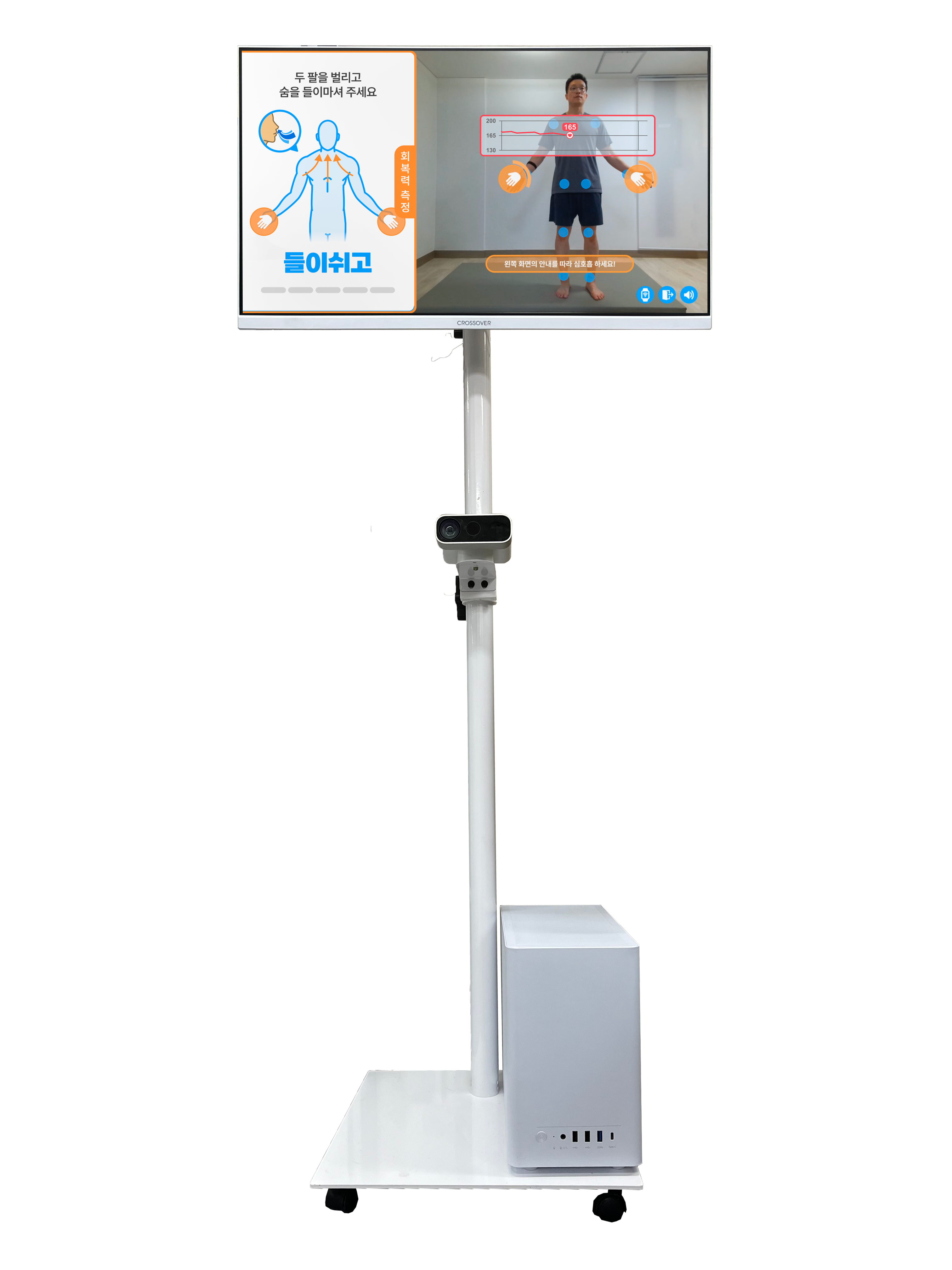 Smart exercise prescription system _Kiosk and Mobile_