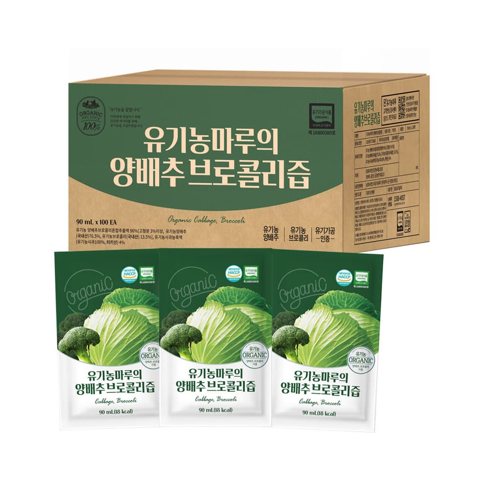 Cabbage Broccoli Juice Organic