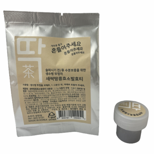 Sprout Peanut Enzyme Fermentation Tea