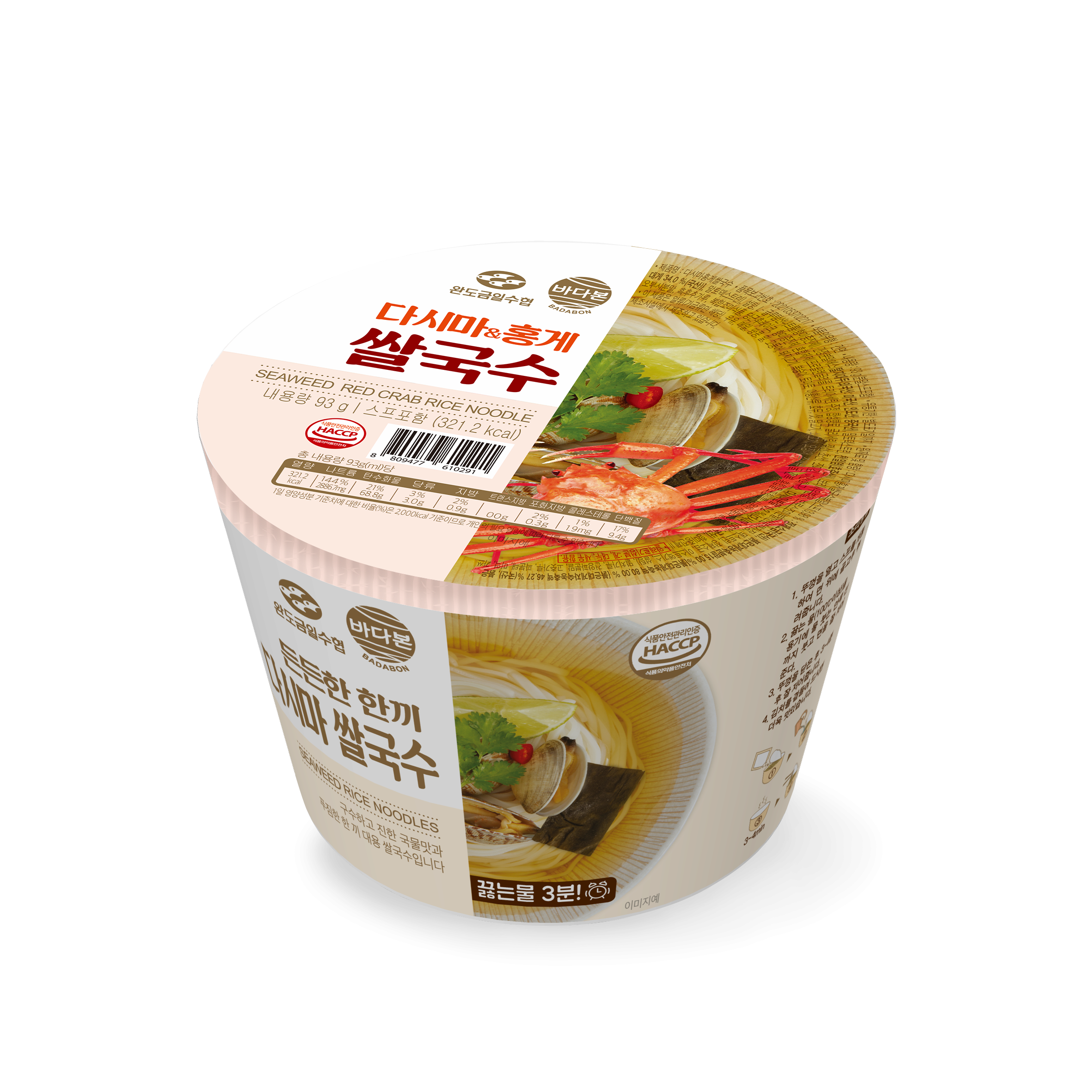 Seaweed crab rice noodle