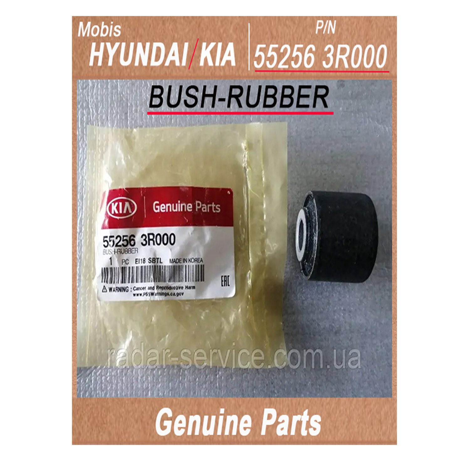 552563R000 _ BUSH_RUBBER _ Genuine Korean Automotive Spare Parts _ Hyundai Kia _Mobis_