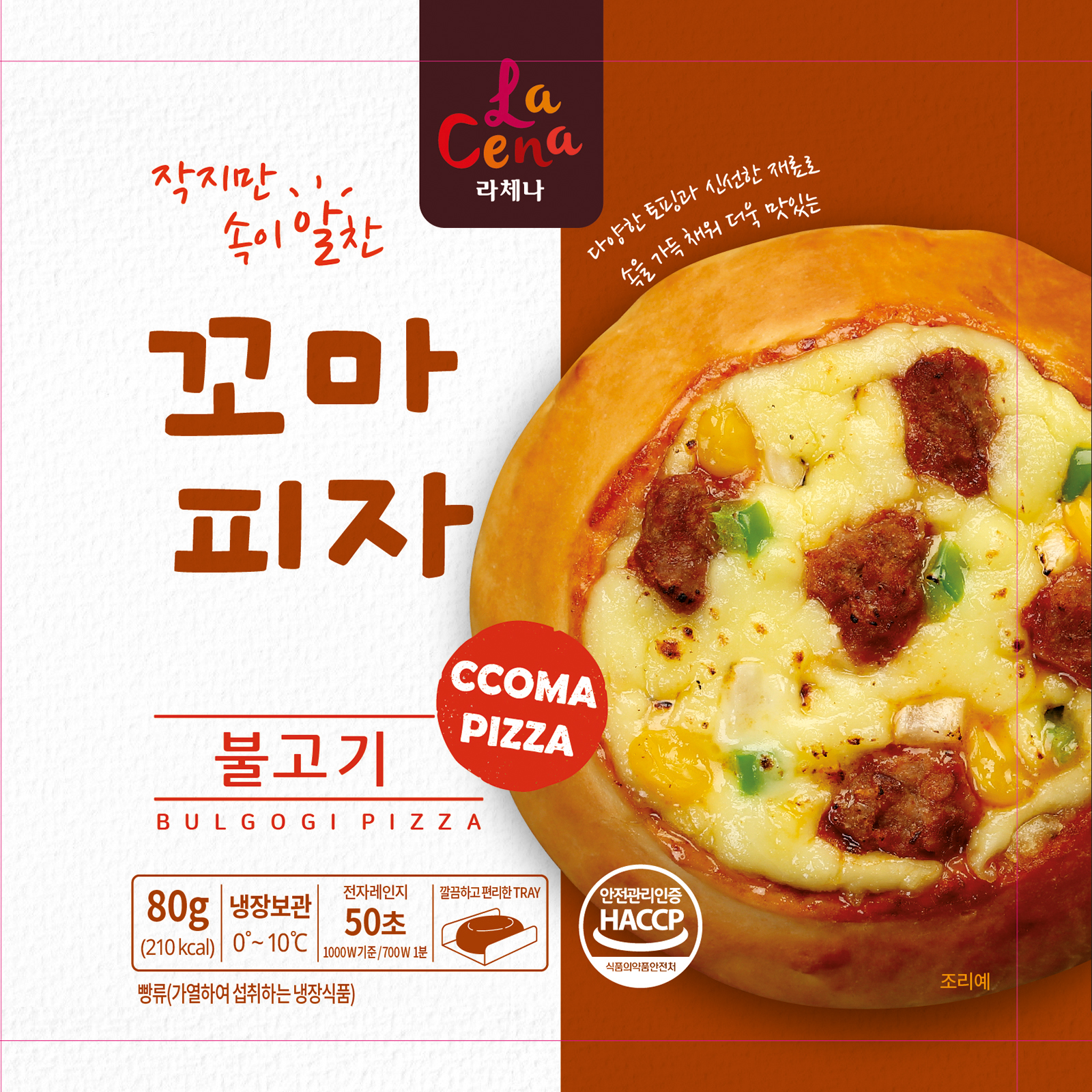 KKoma pizza _mini pizza_ _ Bulgogi