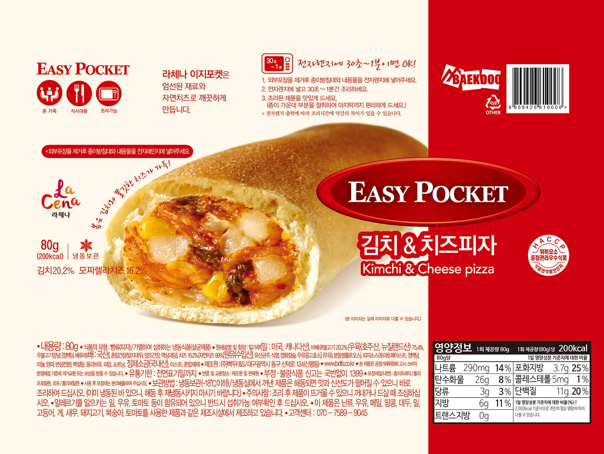 Easy Pocket pizza _ Kimchi