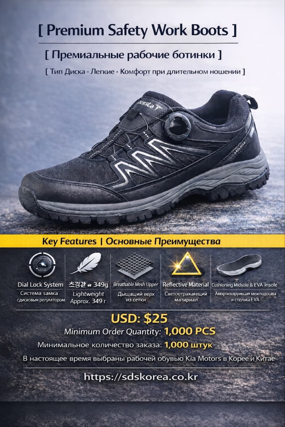 Treksta safety and activity shoes
