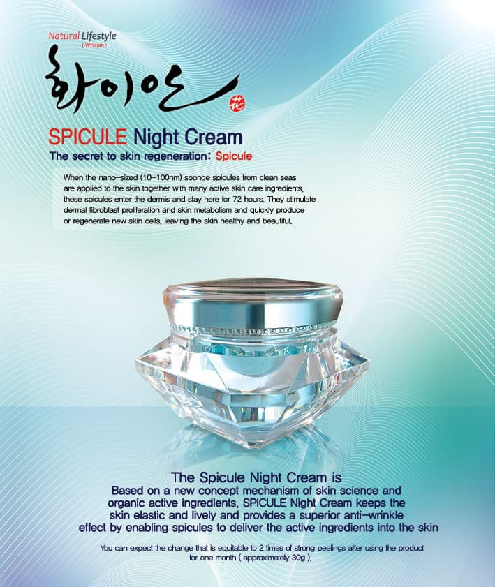 [Whaian]  Spicule Night Cream