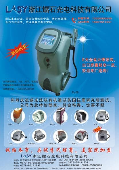 Zhejiang lasy---professional company of beauty equipment low price