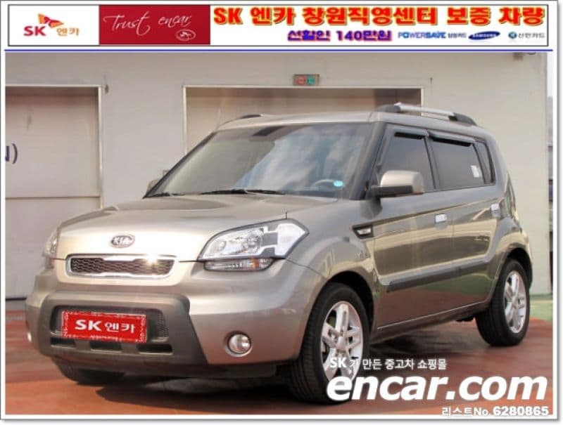 2009 Kia Soul 1.6 2U High-Deluxe