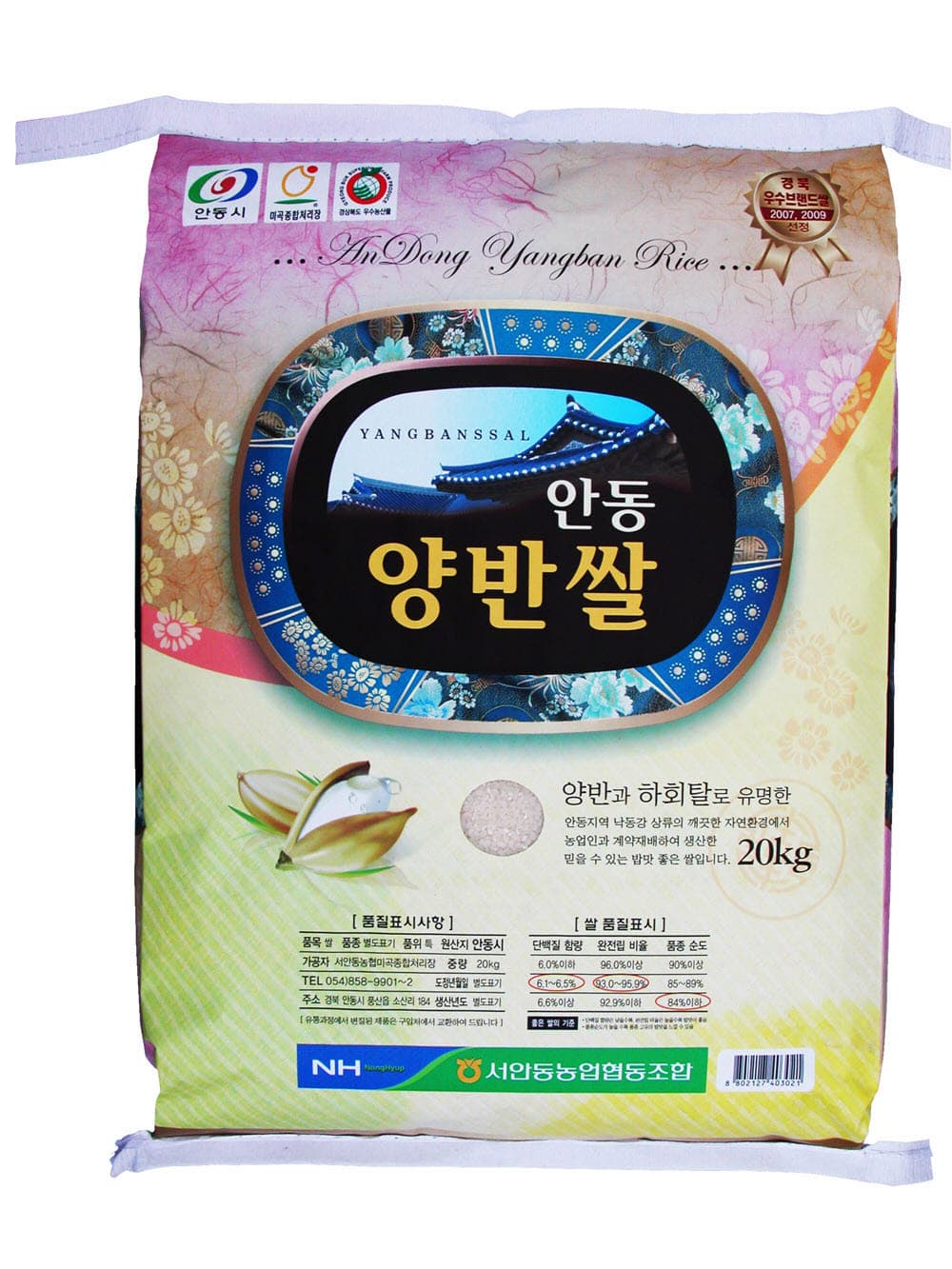 Korean Premium Short Grain White Rice 'Yangban'