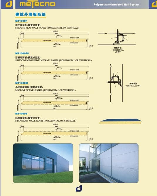 PU Sandwich Panel/Wall Panel/Roof Panel/Cool Room Panel/Sectional Door/Industrial Door/Garage Door