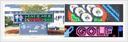 Full Color Animation LED Display