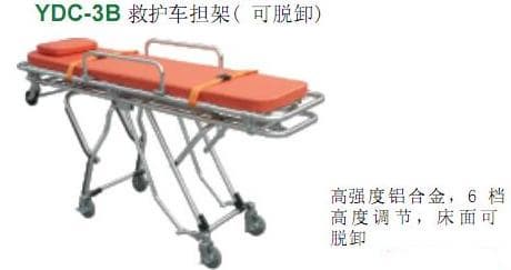 (YDC-3B)   Ambulance stretcher