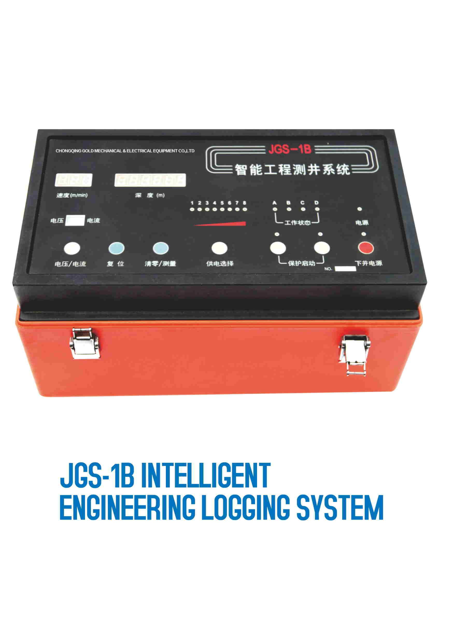 JGS-1B Intelligent Engineering Logging System
