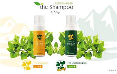 The Shampoo 350