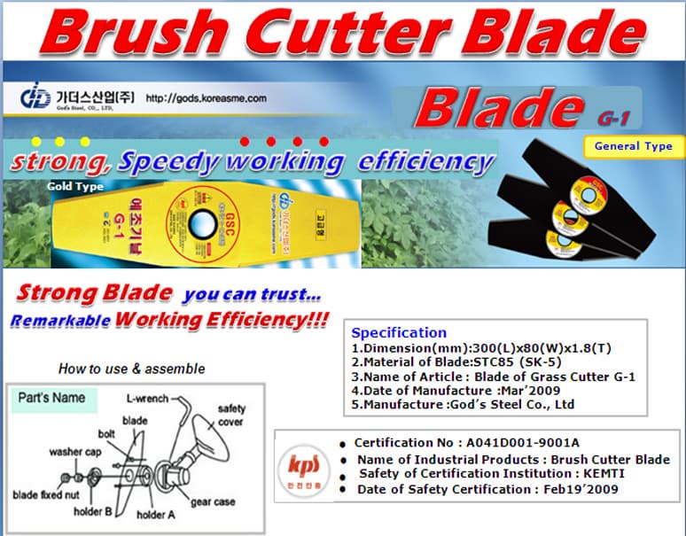 Brush Cutter Blade