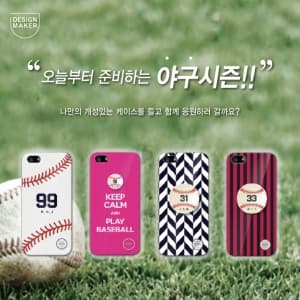 [iPhone / Galaxy Case] Baseball Fan Case