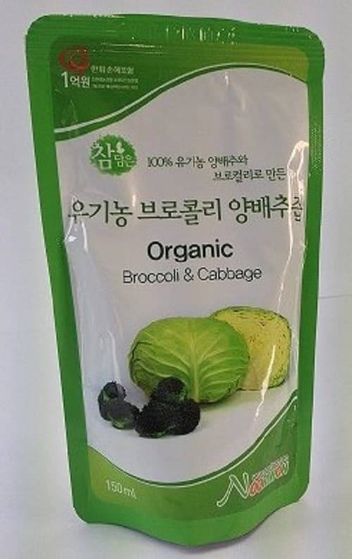 Organic broccoli & cabbage soup