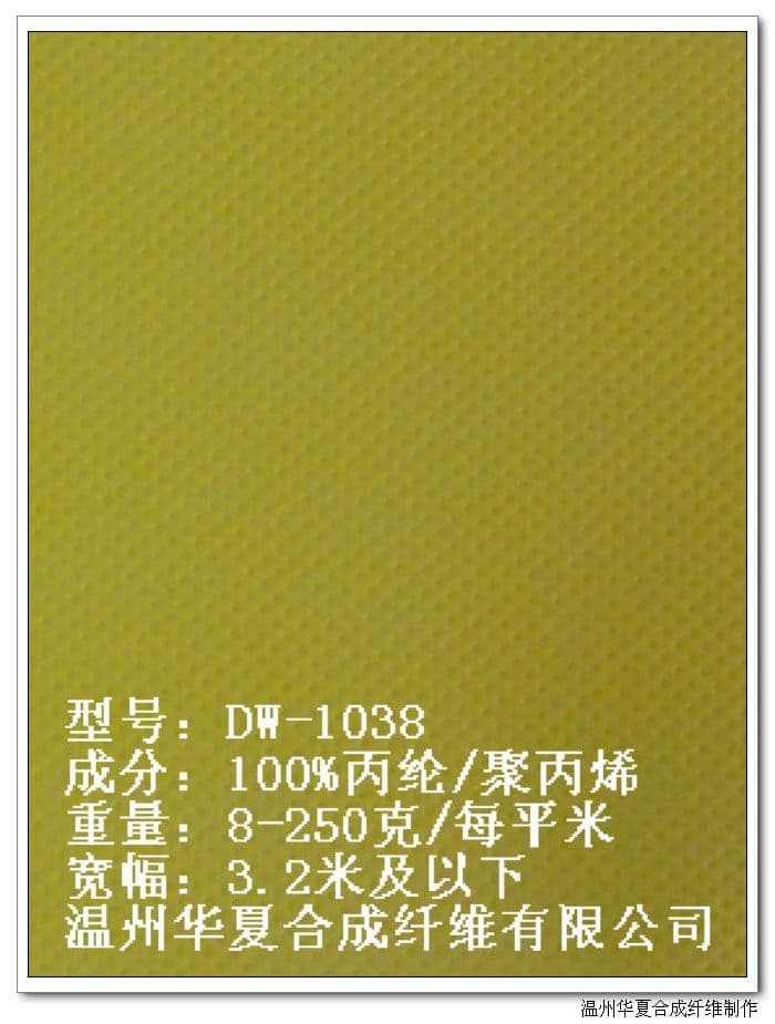 non-woven fabric for medical