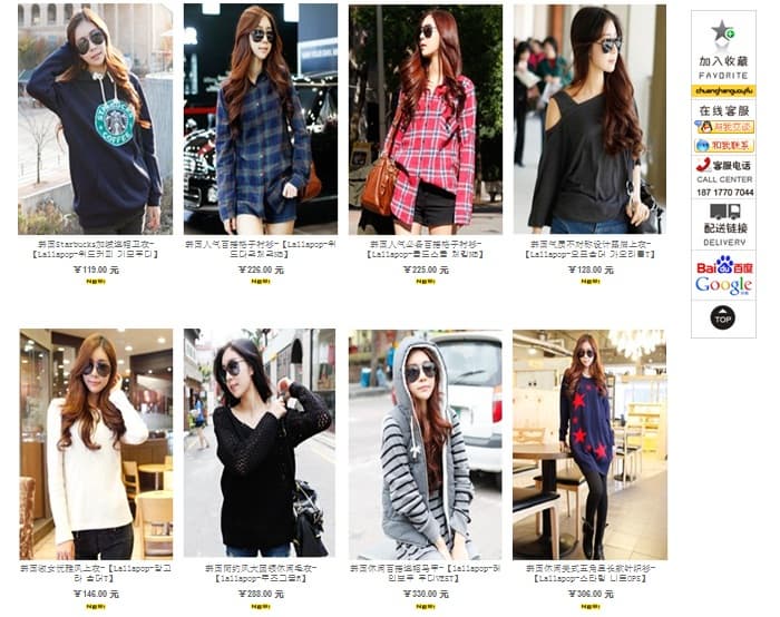 girls, womens, sweater, T-shirt, shirts, jeans, jacket | tradekorea