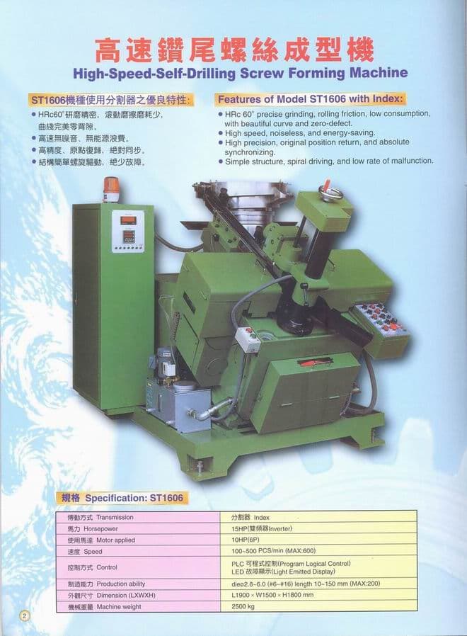 Self-drilling Screw Forming Machine (ST1405),(ST1606),(ST1808)