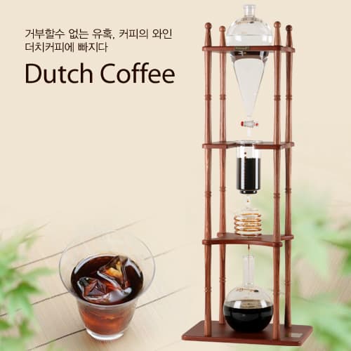 MATTYA-Dutch Coffee(water drip coffee maker)