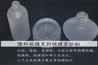 Cosmetic-bottle glass frosting powder