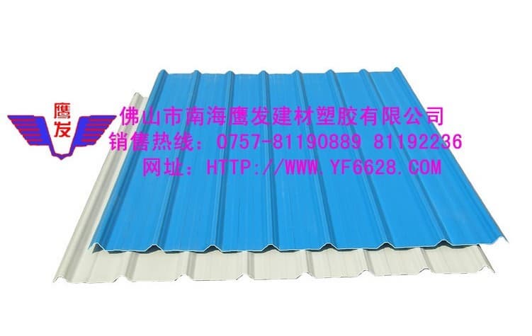 PVC roof tile