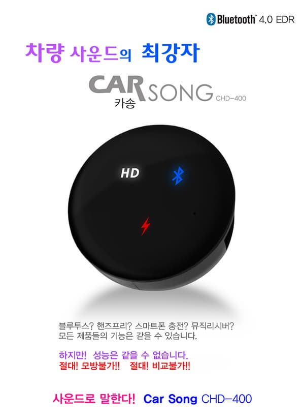 car song