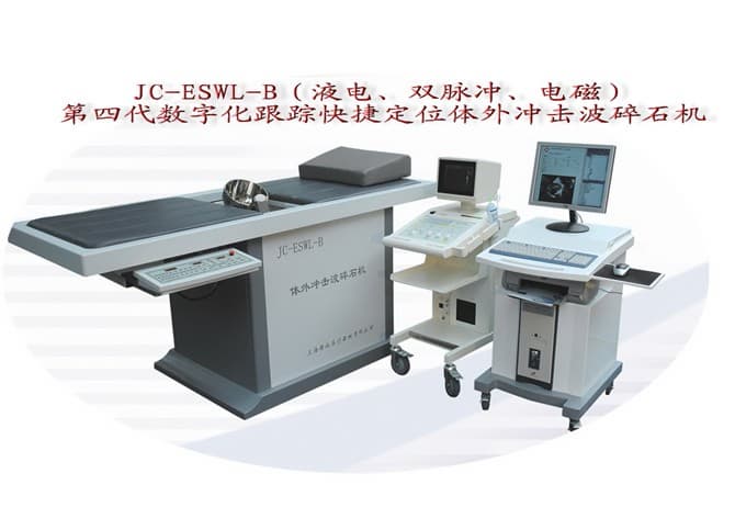Electromagnetic extracorporeal shock wave lithotripter