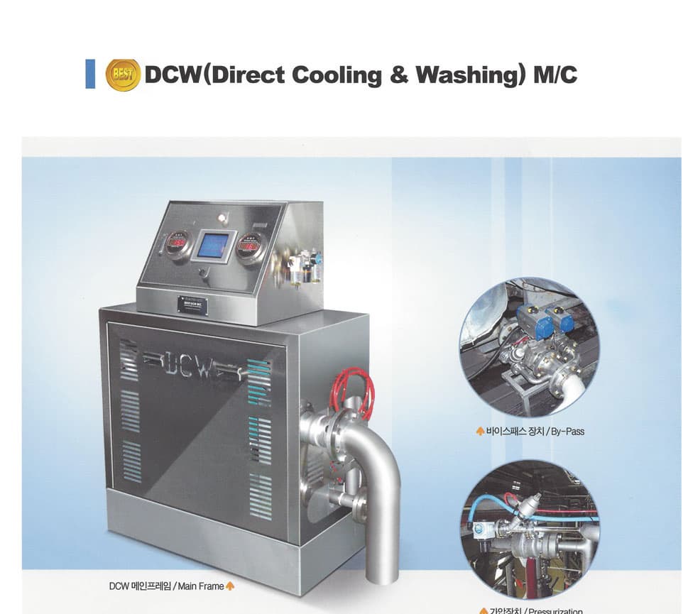 DCW(Direct cooling & washing) machinery