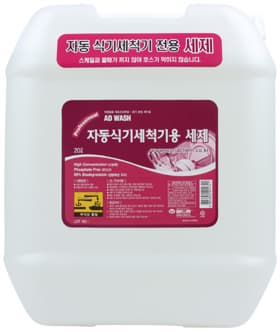 Dish Washer Detergent for pots, pans, utensil