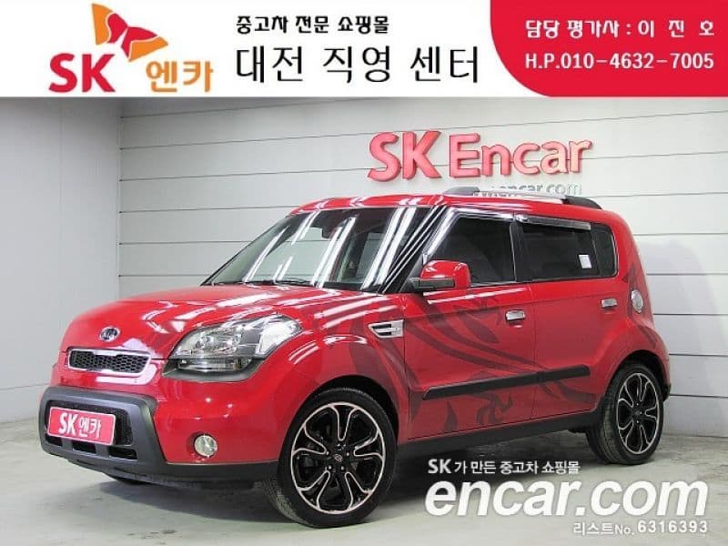 2009 Kia Soul 2.0 4U