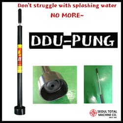 DDU-PUNG (plunger)